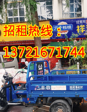 芳泽路1